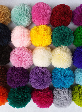 10CM毛线球球大普通球手工箱包球diy毛绒球发饰品鞋帽服饰材料1个