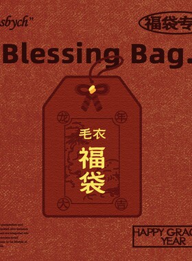 不路牌 品牌焕新清仓限定毛衣自选