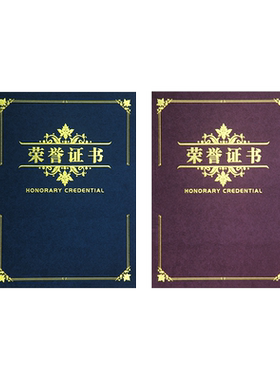 玻璃纹横款竖款咖啡色荣誉证书定做获奖企业优秀员工年会A4A3套定制logo烫金烫银包角单面大学单位正书
