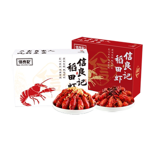 【4-6钱小龙虾3盒】信良记麻辣蒜香小龙虾650g盒加热即食整虾送礼