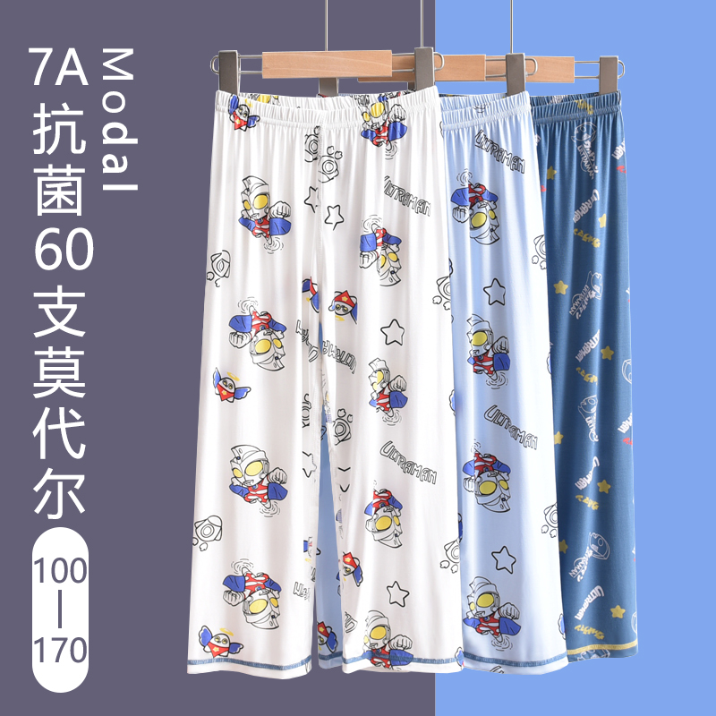 奥特曼棉巧长裤睡裤家居裤