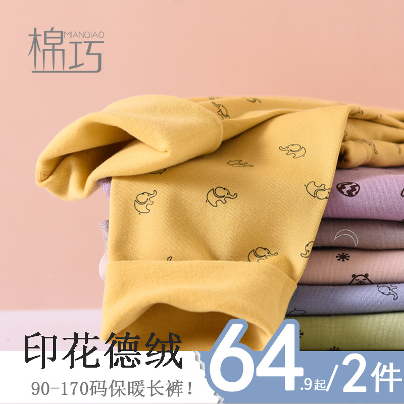 德绒秋裤儿童保暖宝宝无痕