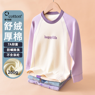 儿童保暖秋衣女童a类棉加厚纯棉秋冬款男童中大童家居服上衣单件