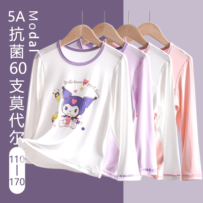 无骨缝制秋衣打底衫女童家居服