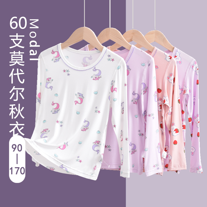 长袖上衣女童睡衣秋冬家居服
