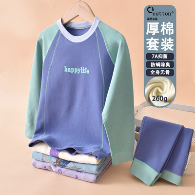 儿童a类保暖秋冬内衣套装中大童男童家居服女童秋衣秋裤加厚纯棉