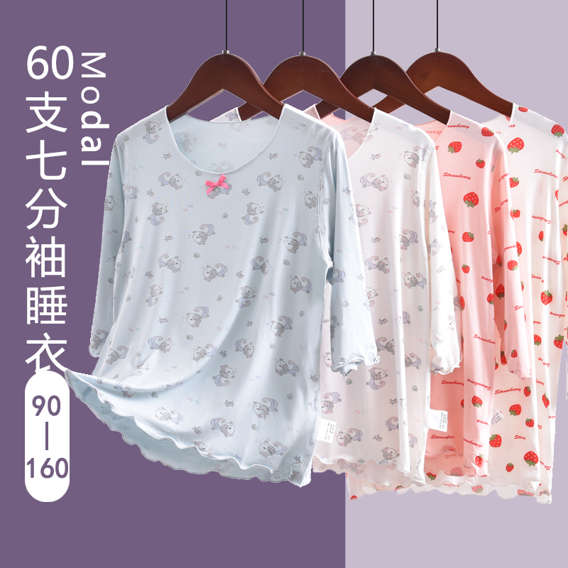 60支莫代尔儿童家居服七分袖上衣夏季公主女童空调服宝宝长袖睡衣