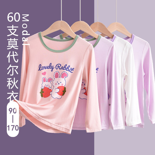 长袖打底女童睡衣卡通印花细腻