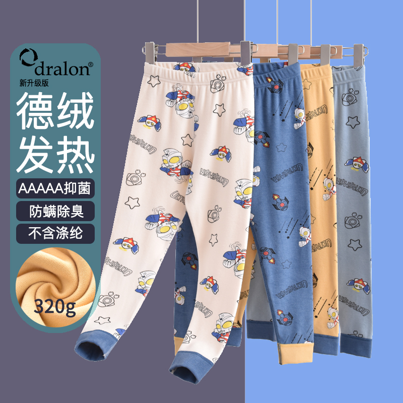 奥特曼德绒儿童保暖裤男童加绒加厚秋裤棉裤子中大童宝宝线裤秋冬
