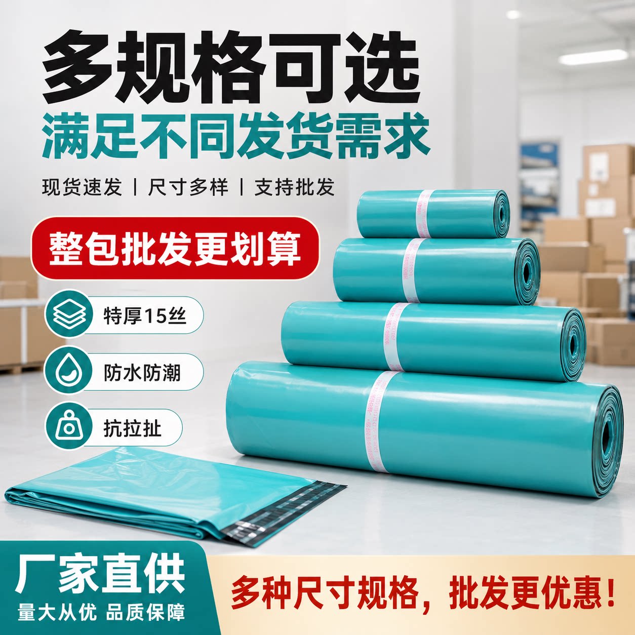 绿色袋子特厚打包袋15丝快递袋快递打包袋防水袋快递快递包装袋