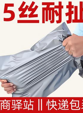 快递袋打包袋批发银灰色快递袋子超厚15丝防水快递专用包装袋定做