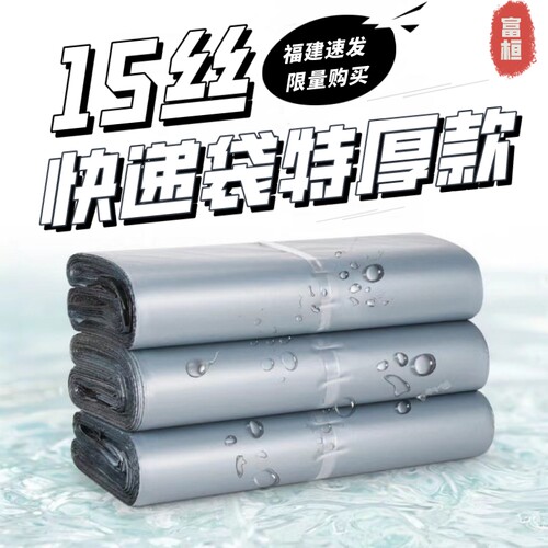 银灰色特厚15丝快递袋快递打包袋