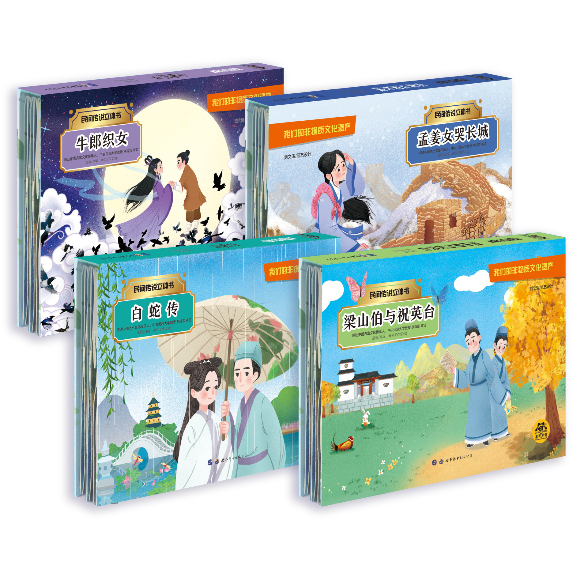 立体书儿童3d立体绘本