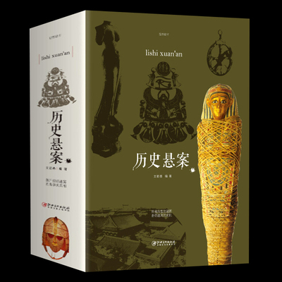 不忍细看的中国历史全记录