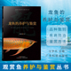 银龙鱼 常见龙鱼鉴赏图 龙鱼 龙鱼常见疾病防治 效养龙鱼 龙鱼养殖技术书籍 金龙鱼 家庭养殖 养护与鉴赏 现货 正版