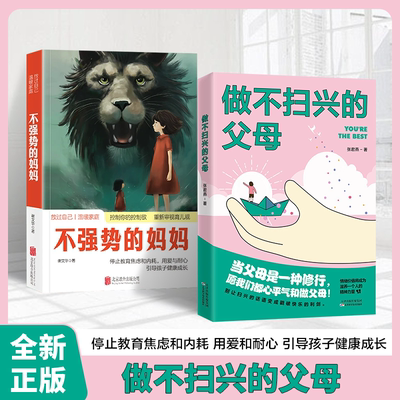 教你心平气和做妈妈家庭教育