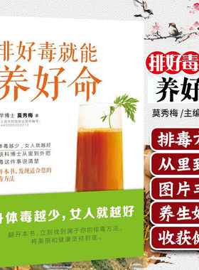 身体毒越少女人就越好莫秀梅著