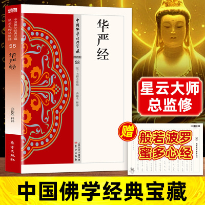 完整无删减原文注释译文白话文