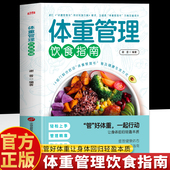 低脂轻食家常菜控糖饮食减脂餐 正版 告别平台期书籍 轻断食食谱 减肥提升代谢减脂瘦身减脂家常菜 体重管理饮食指南 调理易瘦体质