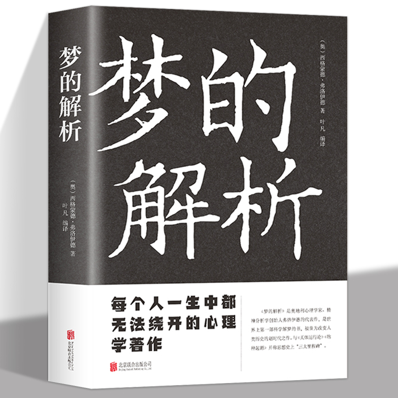 每个人一生中都无法绕开的心理学