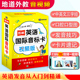 视频版 英语音标自学小学英语国际音标卡 学国际音标表 国际音标 少儿英语学习书籍 小学生英语国际音标入门 图解英语国际音标卡