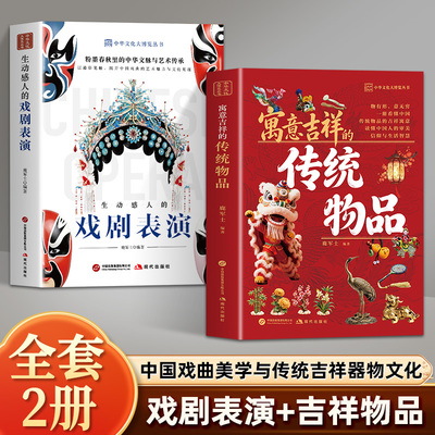 生动感人的戏剧表演书籍