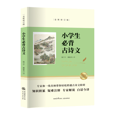 生僻字加以注音注释以便读诵