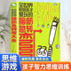12岁儿童猜谜语 书幼儿园大全集智力大挑战猜谜灯谜字谜 脑筋急转弯小学生一二三年级阅读课外书6 全世界聪明孩子爱玩