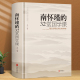 32堂国学课中国古典文学名著国学通俗读物正版 锁线精装 书全集课哲学课畅销书籍 书籍人生哲学智慧书籍听南怀瑾讲国学 南怀瑾