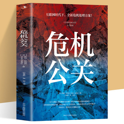 正版危机公关凯特成为高手