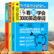 英语入门自学零基础教程教材 赠音频 快速记忆英语单词口袋书 看图学会3000英语单词 零基础学英语畅销书籍 全3册28天学会英语语法