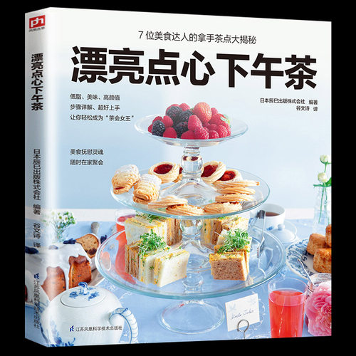 亲手做零食家人放心子瑜妈妈自制