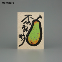 『Montilord』对折贺卡 大号 带信封 不分梨 节日中秋情人圣诞礼品心意周年纪念对象生日满岁年誓言卡结礼