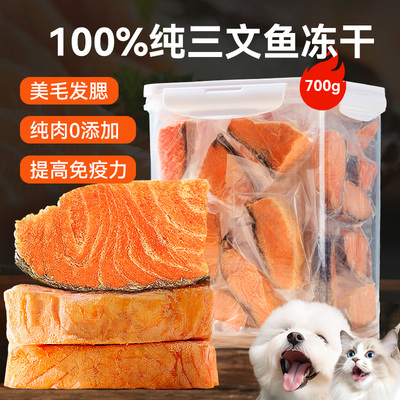 狗狗零食三文鱼冻干磨牙棒