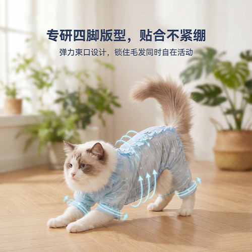 猫猫花边领网纱四脚衣防掉毛神器夏季透气小型宠物全包肚四脚衣服