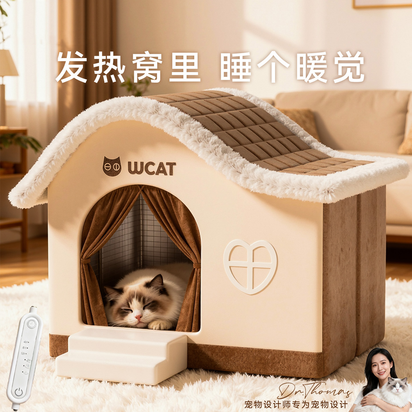 猫窝电热毯石墨烯恒温加热房子全封闭式猫屋秋冬季宠物睡觉窝用品