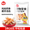 小狗狗零食磨牙棒骨头耐咬幼犬训练小型犬泰迪比熊博美宠物鸡肉条