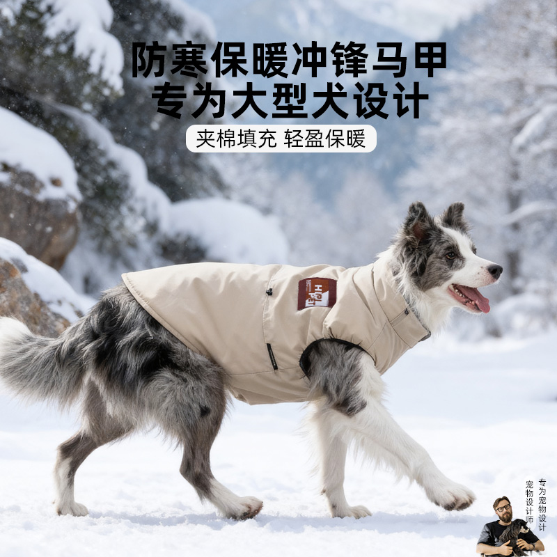 秋冬新品宠物服饰简约大狗狗金毛边牧棉衣冲锋马甲大型犬保暖衣服