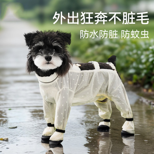 小狗狗防尘裤可牵引提花连脚马尔济斯小型幼犬夏秋季薄款防虫防脏