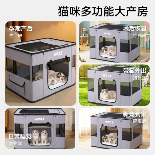 猫产房萌芽之舱猫咪生育房大号透气暹罗德文小猫咪窝可折叠隔离房
