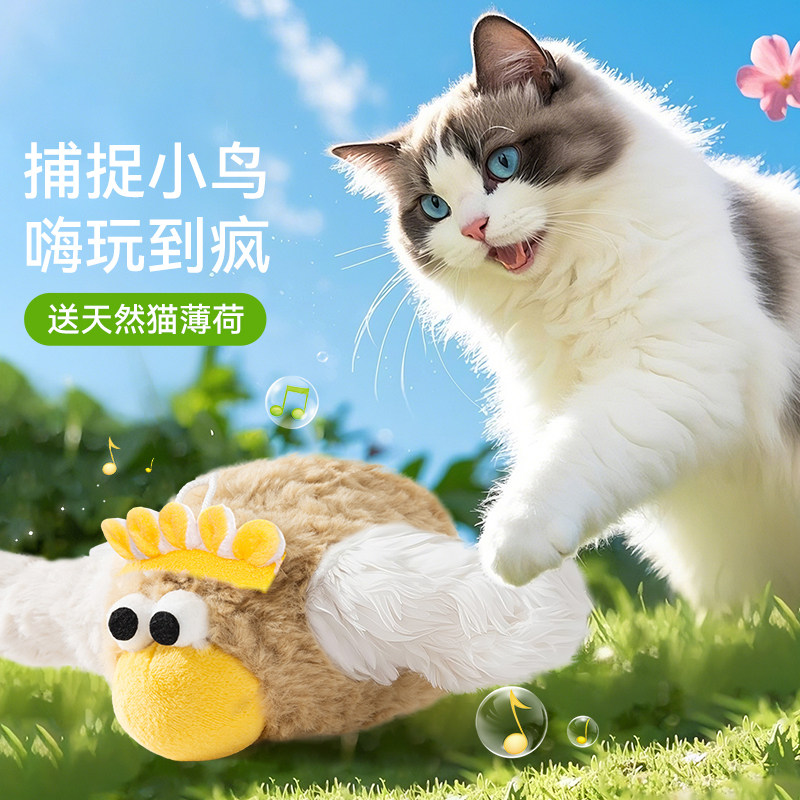 宠物猫玩具电动抖抖金鸟自嗨解闷毛绒发声逗猫棒消耗体力耐咬磨牙,宠物/宠物食品及用品,发声玩具,淘宝优惠券,粉丝福利购,淘宝优惠卷