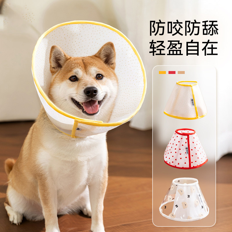 宠物伊丽莎白圈柴犬柯基狗狗项圈脖套防舔咬圈耻辱圈软防护狗头套