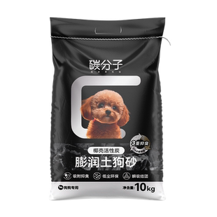 膨润土狗砂狗狗专用除臭狗砂拉屎不锈钢狗砂盆狗沙防吃屎宠物用品