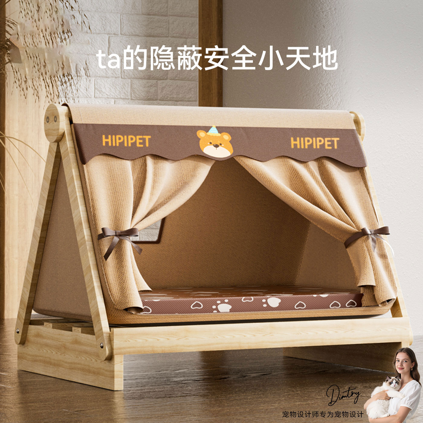 狗狗快乐小小熊实木帐篷窝