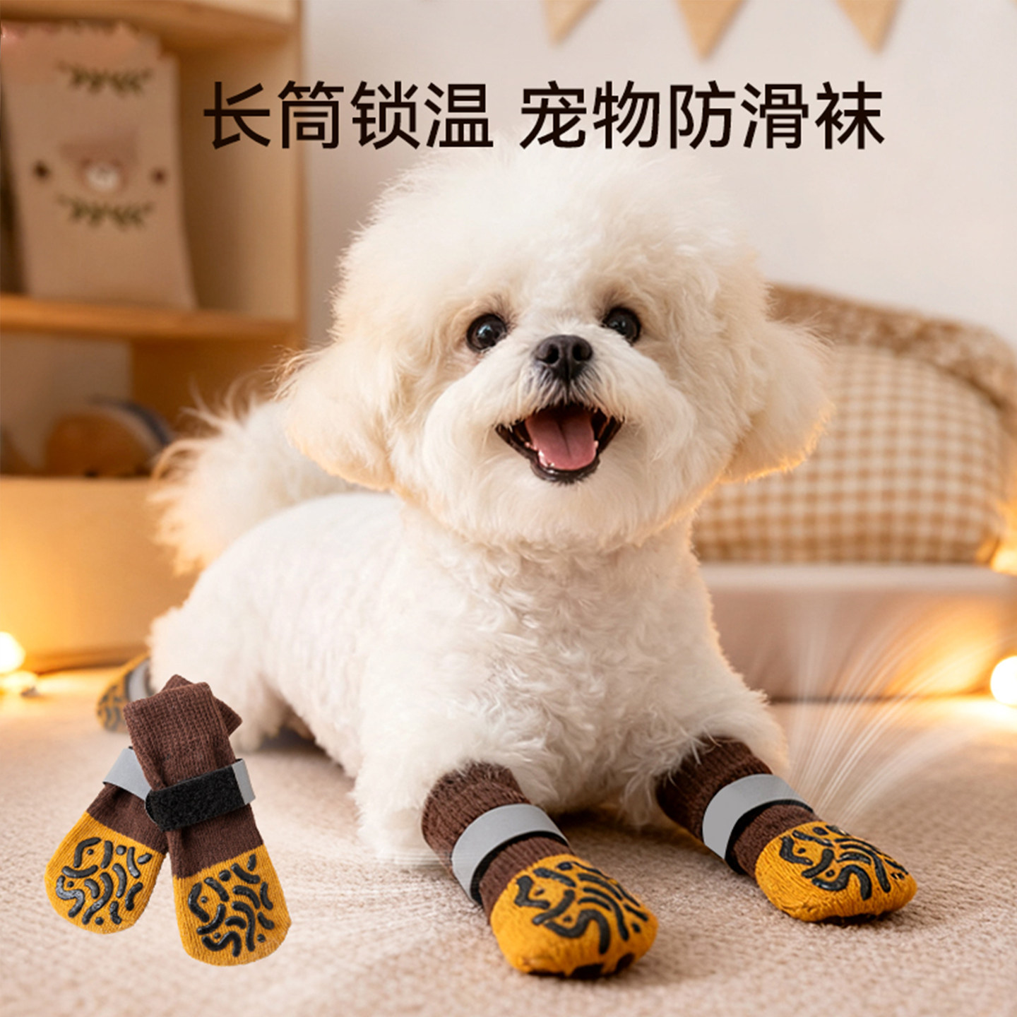 狗狗袜子护爪防滑长筒袜关节保护套脚套防滑袜室内小狗专用小型犬