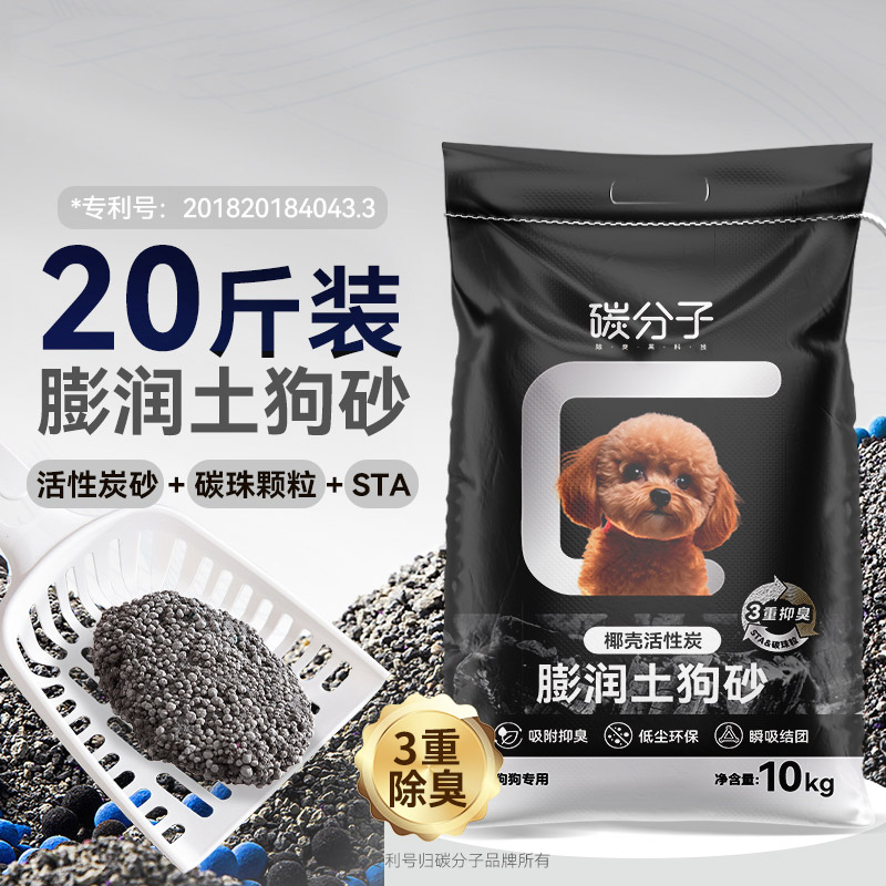 宠道夫膨润土狗砂狗狗专用