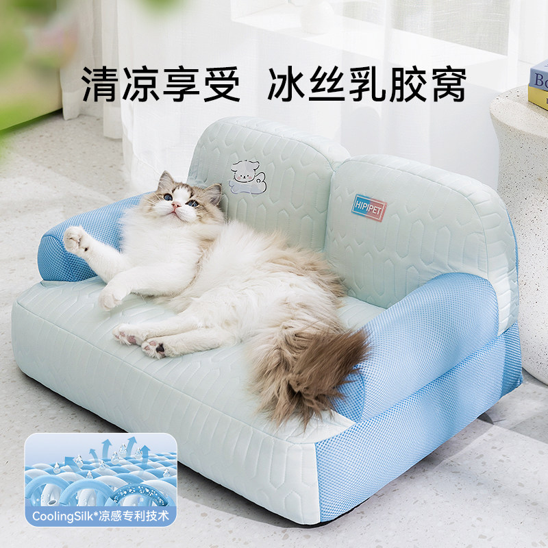 宠物猫窝沙发乳胶垫子凉感舒适双靠背春夏透气可拆洗猫狗窝猫沙发