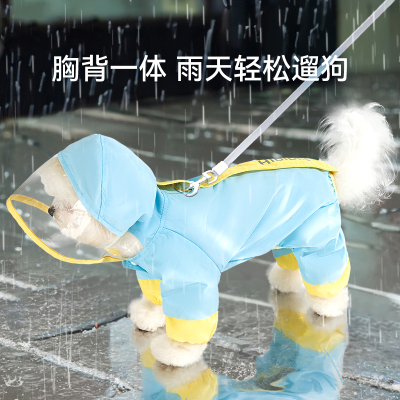 小狗狗四脚反光牵引撞色冲锋雨衣防水全包泰迪宠物雨天衣服可牵引