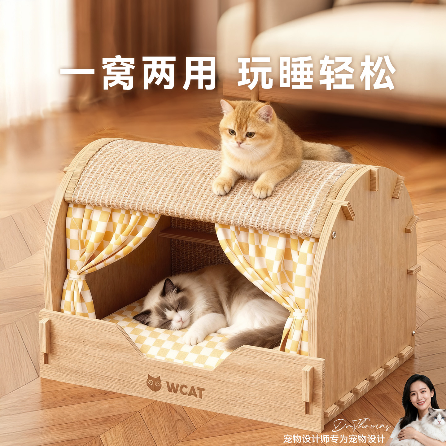 猫抓板猫窝一体剑麻耐磨不掉屑四季通用超大号猫爪板磨爪猫咪用品