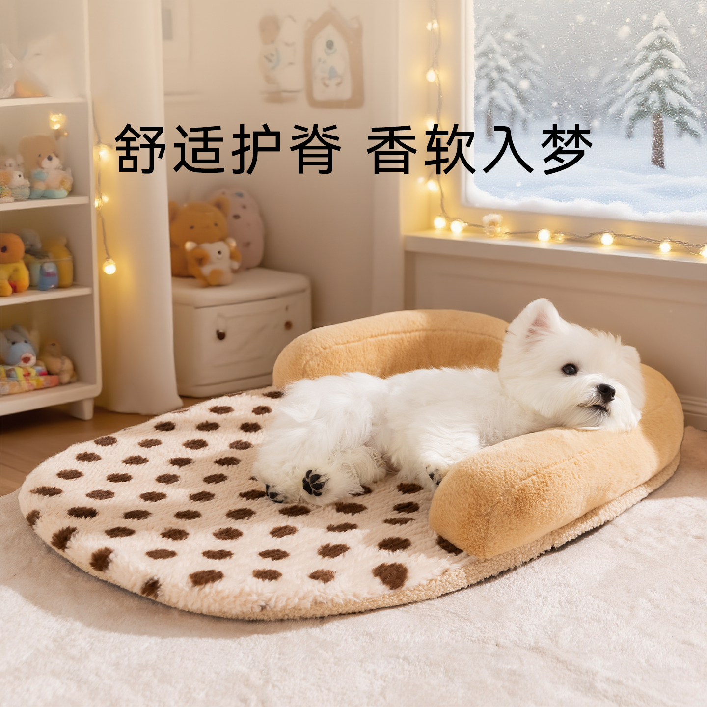狗狗窝U型毛绒靠枕垫开放式泰迪博美小型幼犬四季通用宠物窝垫子